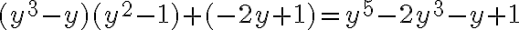 (y^3-y)(y^2-1)+(-2y+1)= y^5-2y^3-y+1